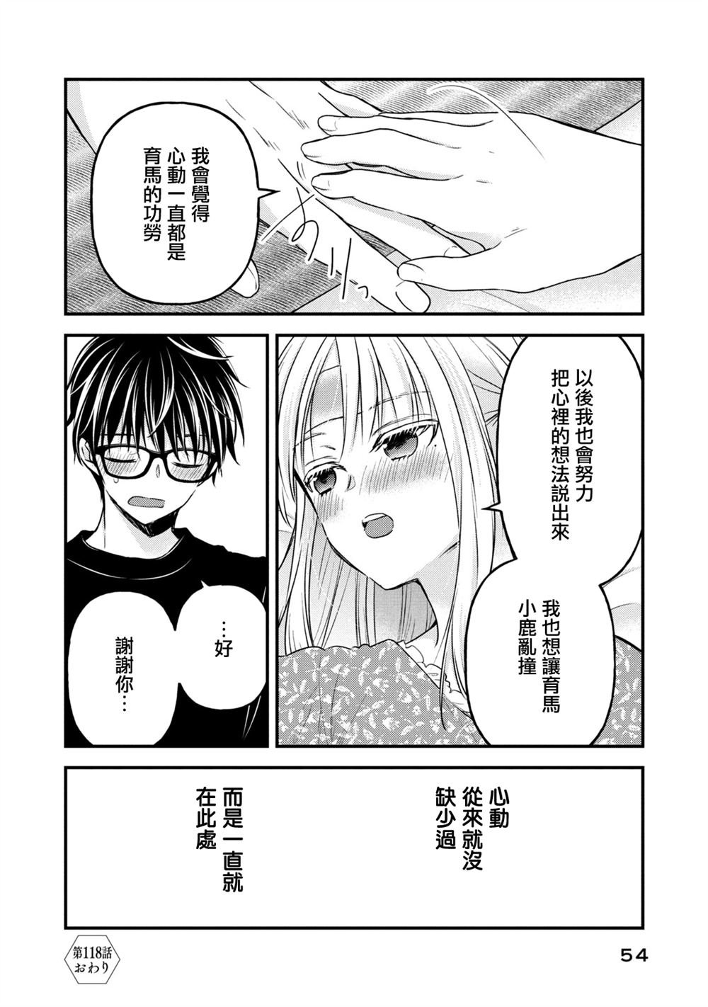 第118话