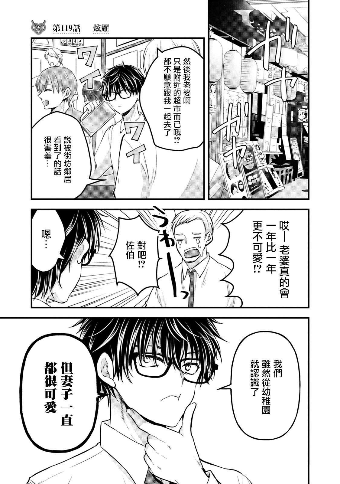 第119话