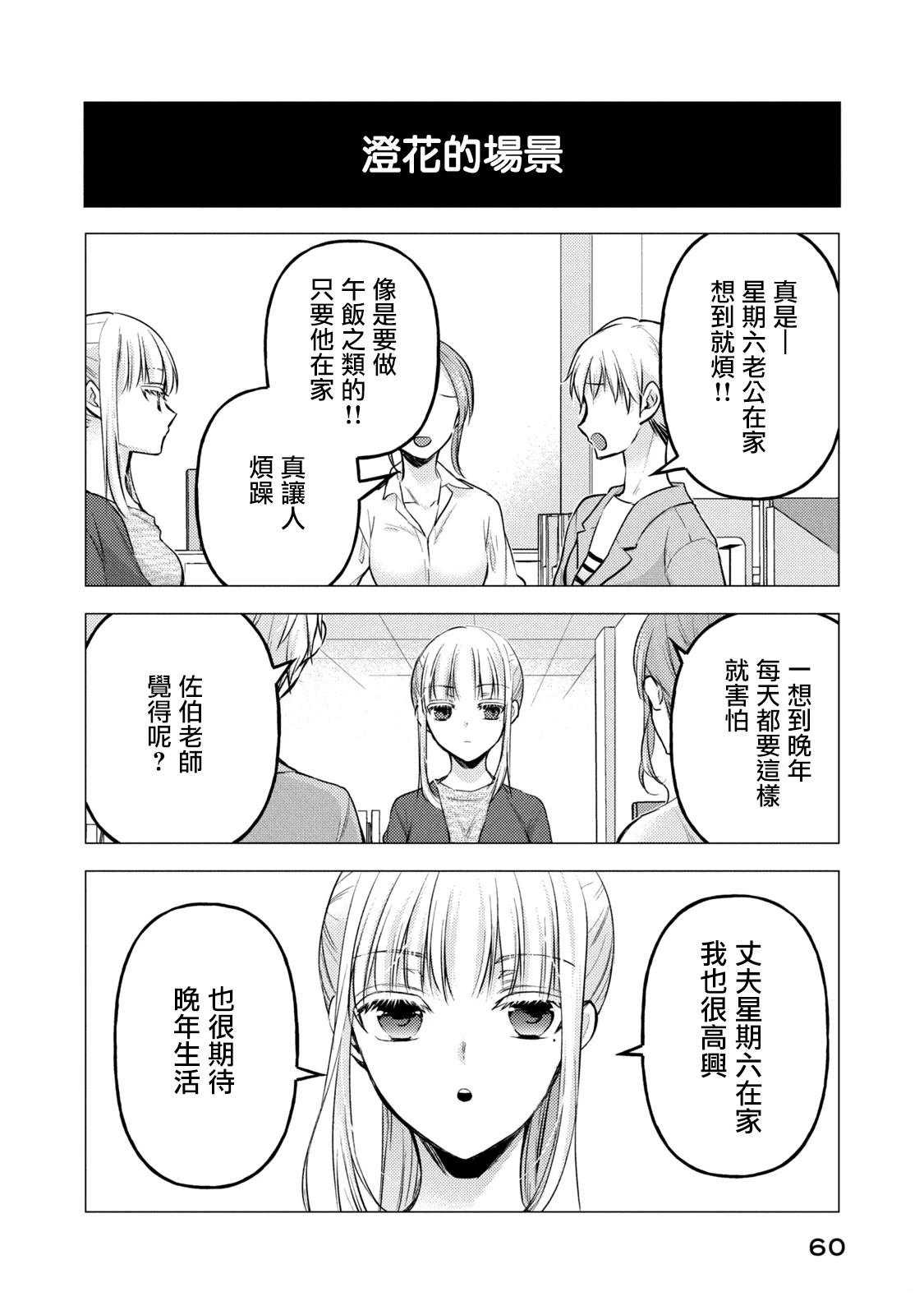 第119话