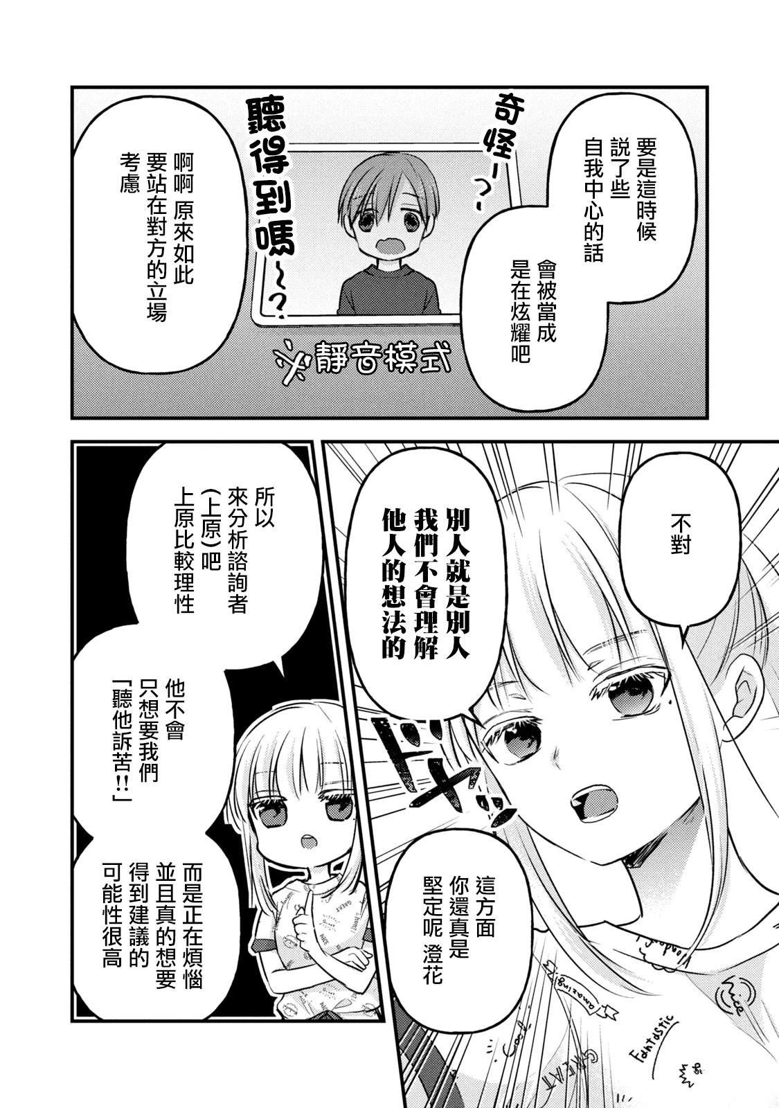 第119话