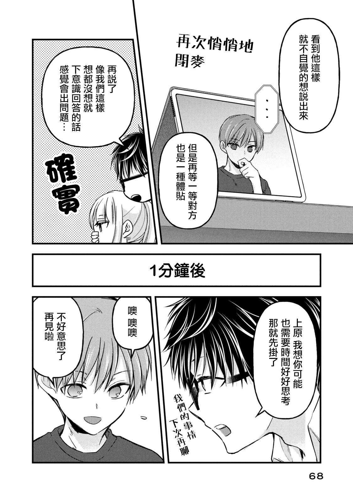 第119话