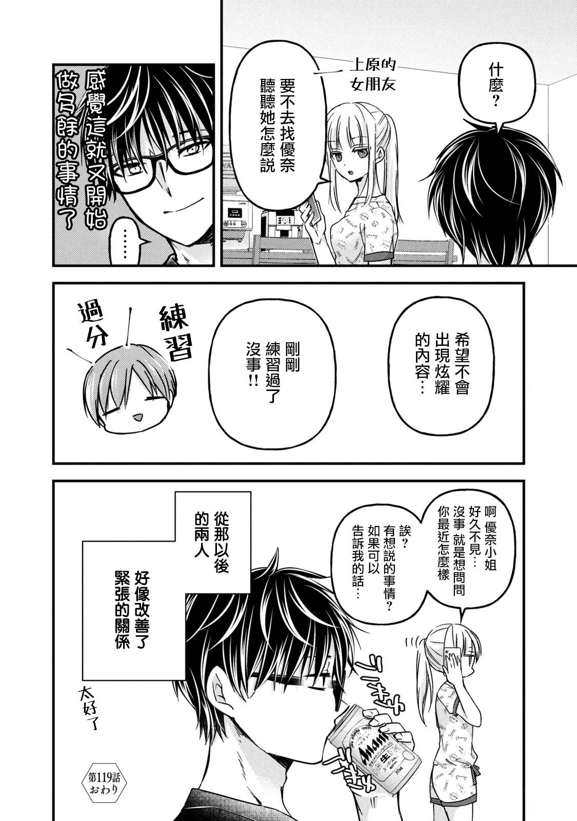 第119话