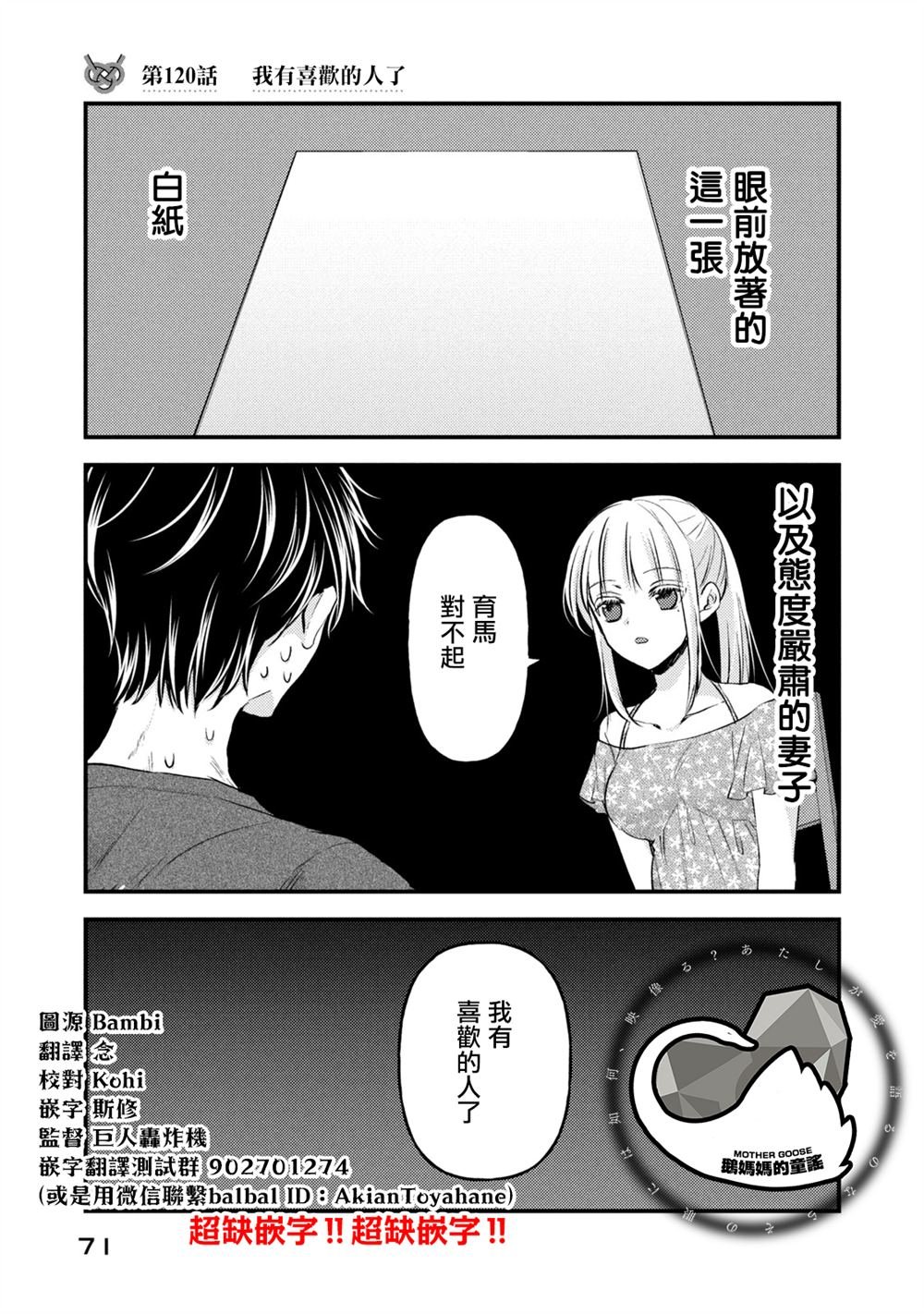 第120话