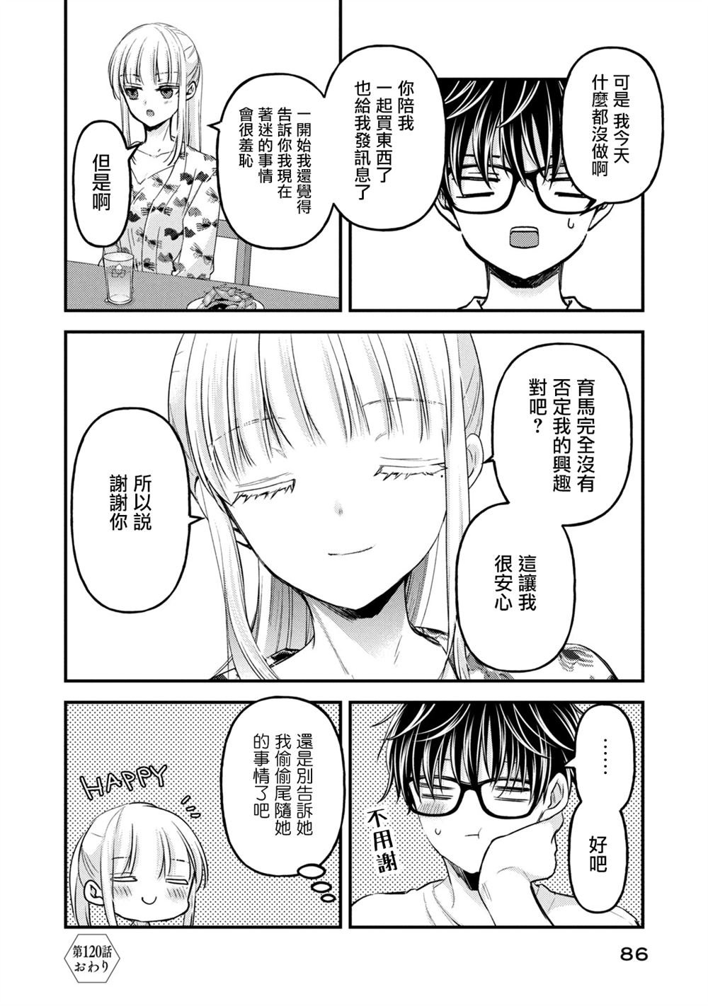 第120话