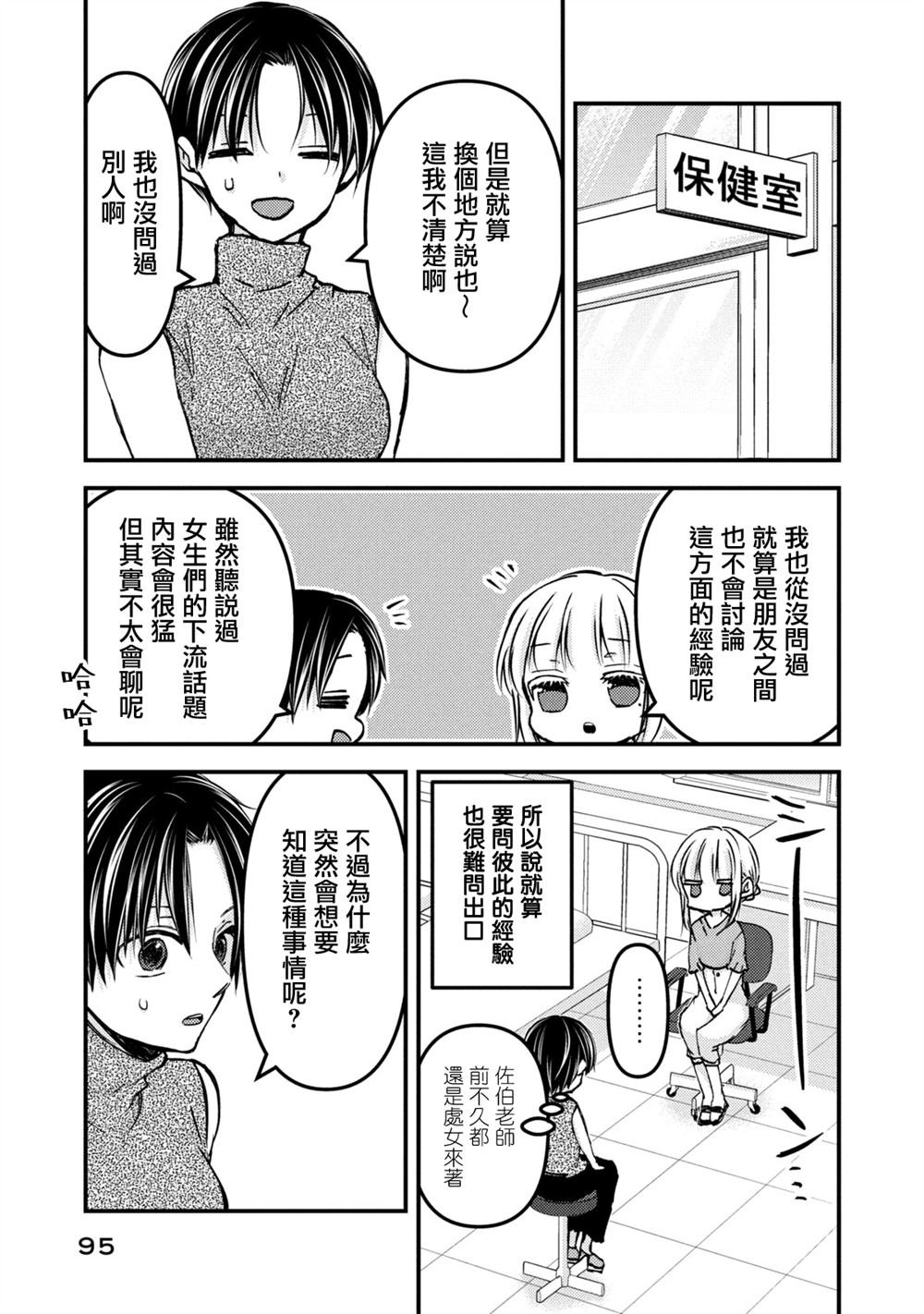 第121话