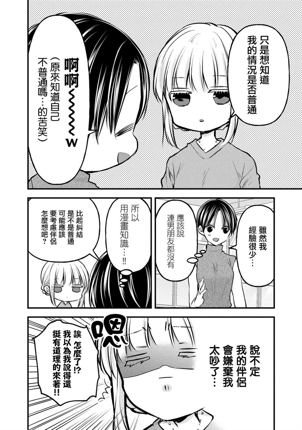 第121话