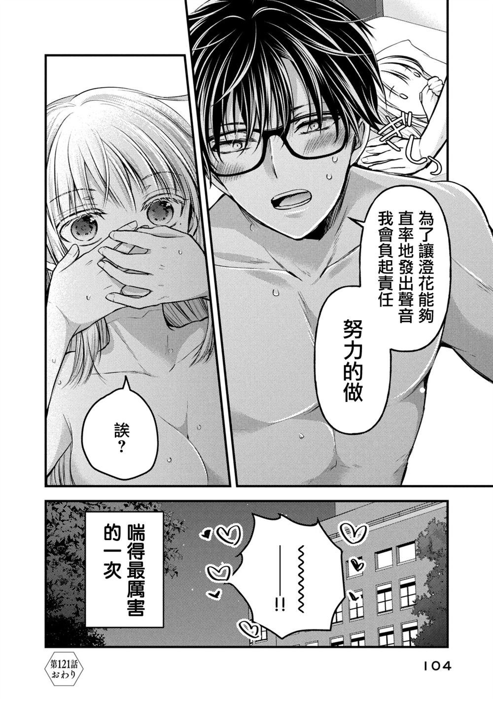 第121话