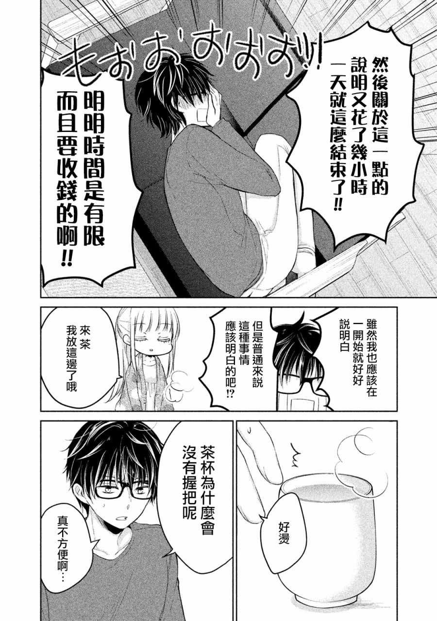 第14话