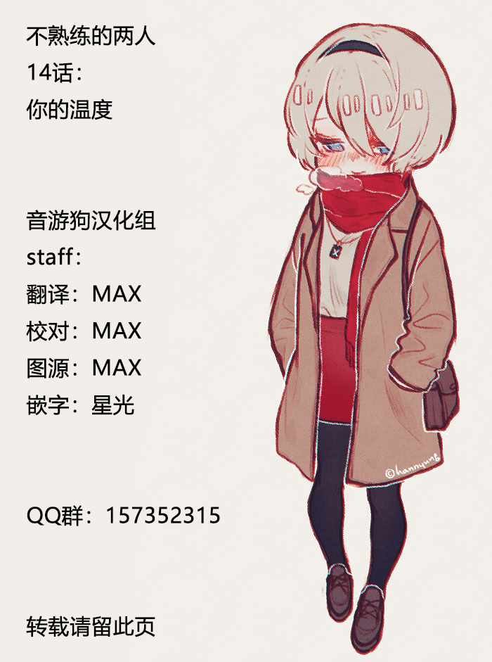 第14话