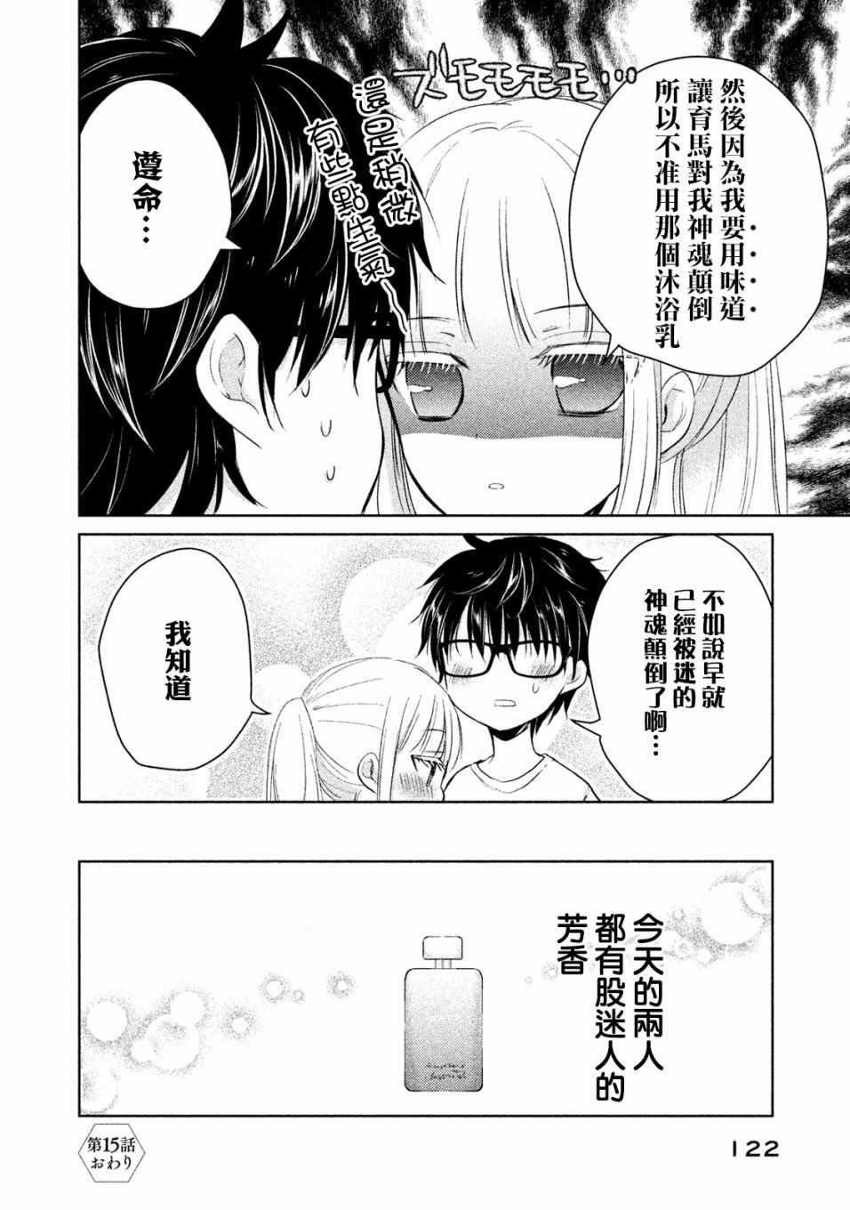 第15话