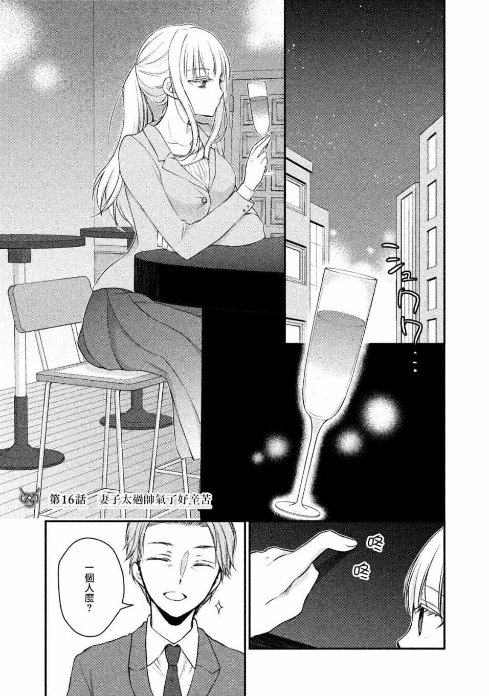 第16话