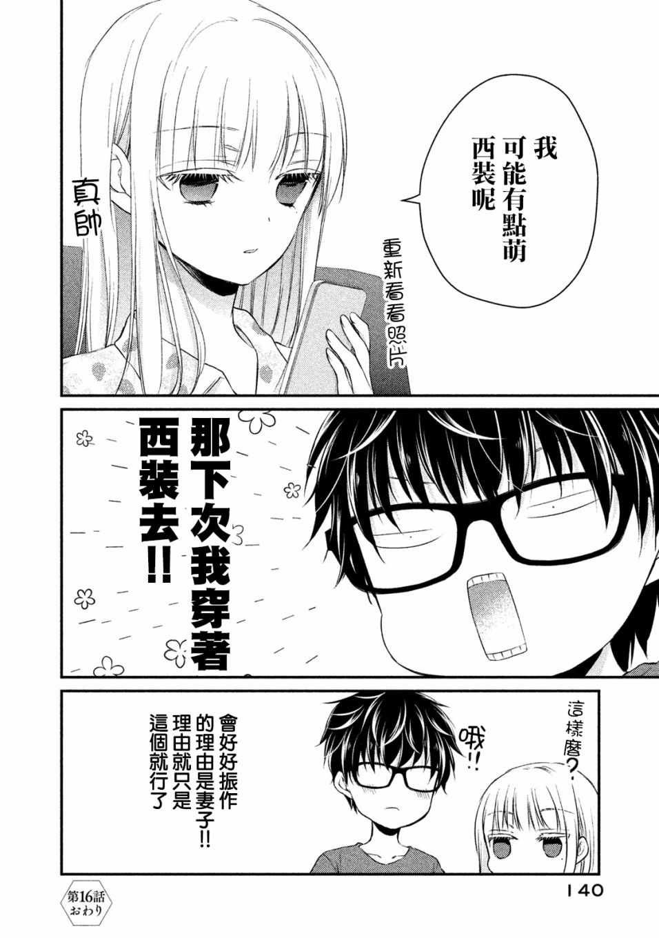 第16话