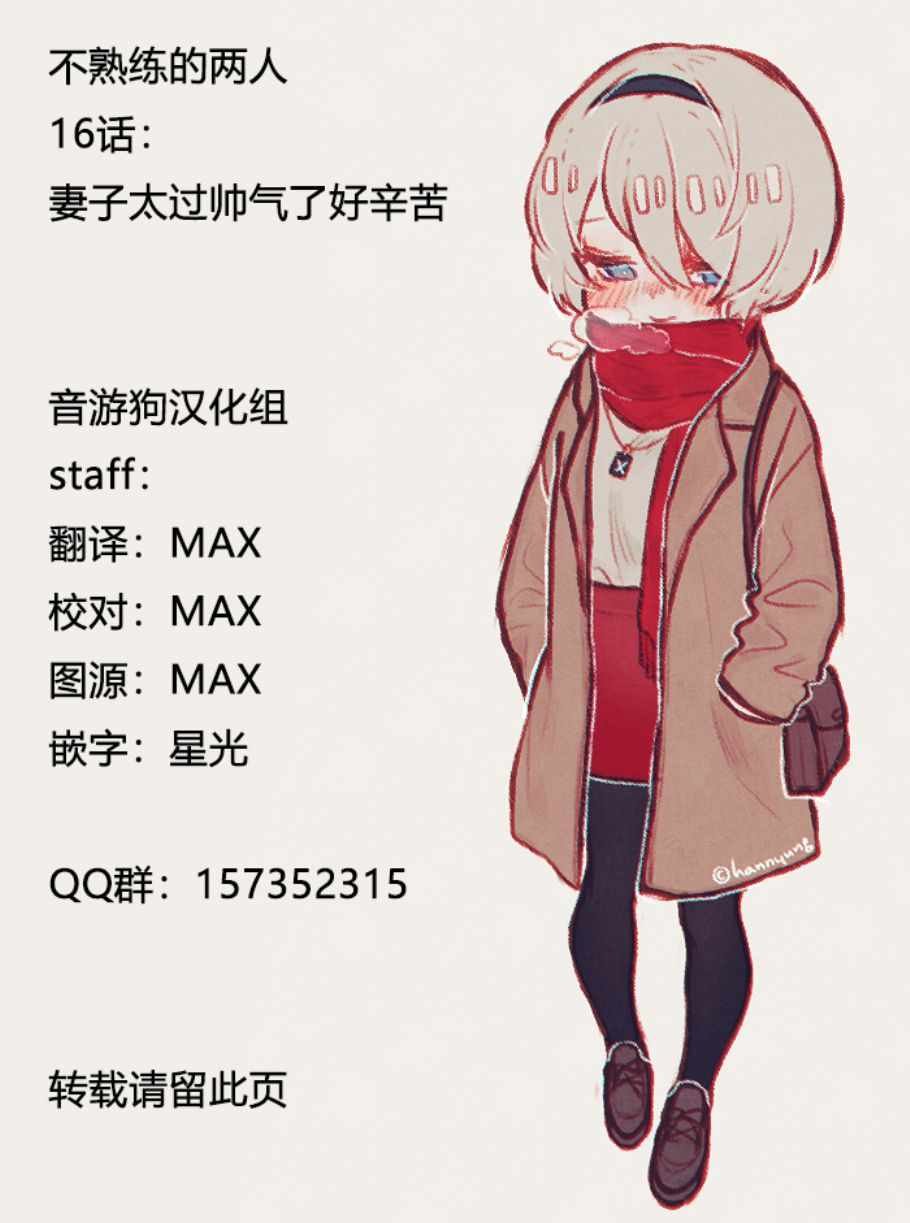 第16话