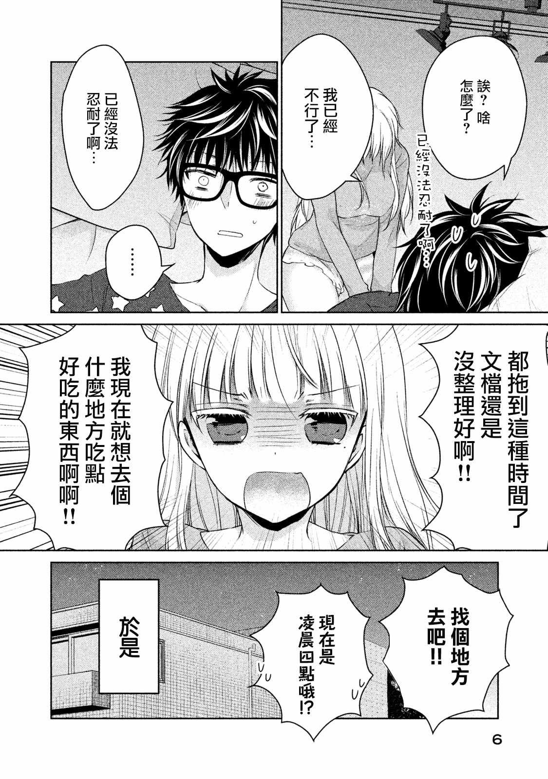 第18话