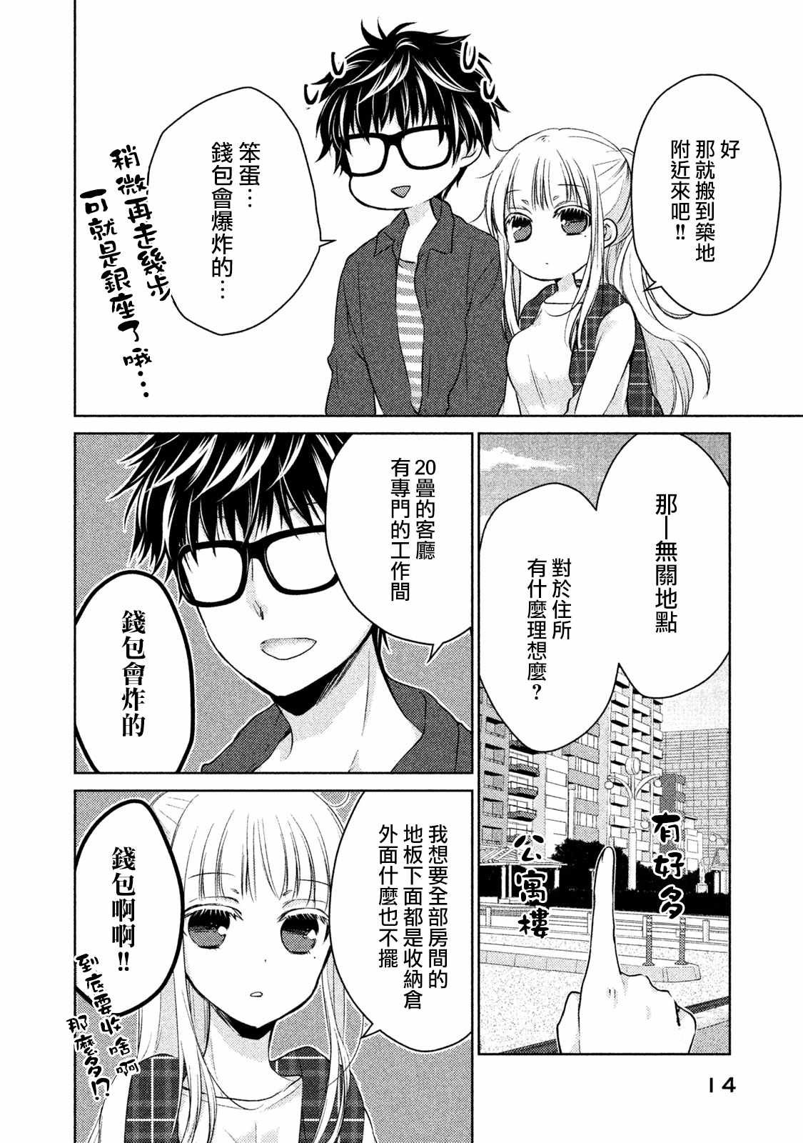 第18话