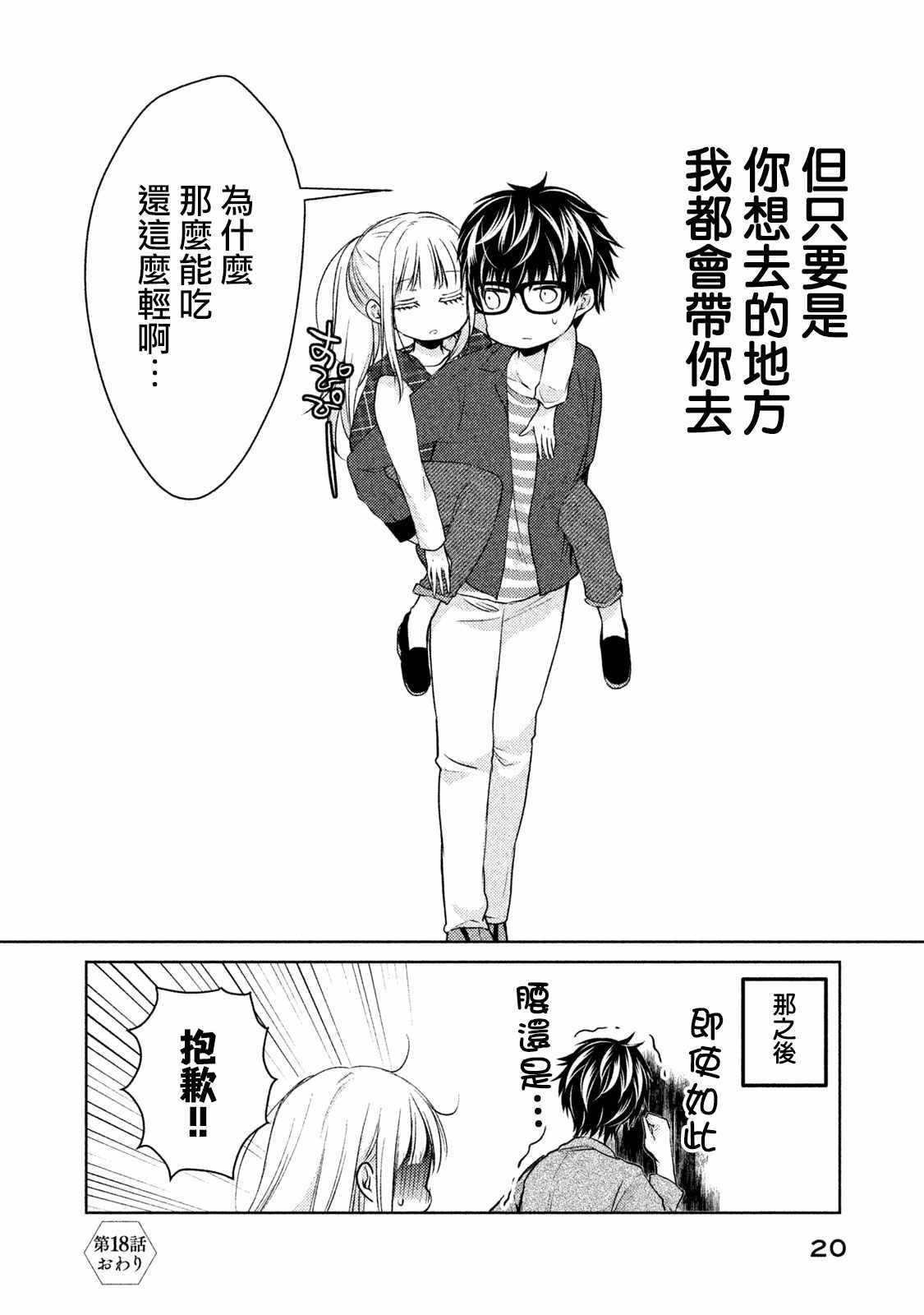 第18话
