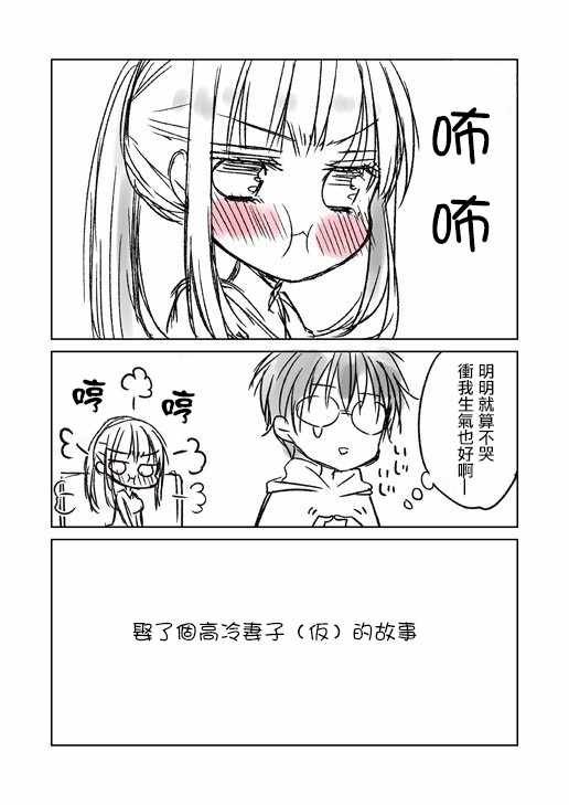 不熟练的两人 推特版01