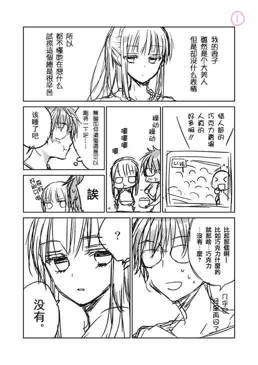 不熟练的两人 推特版02