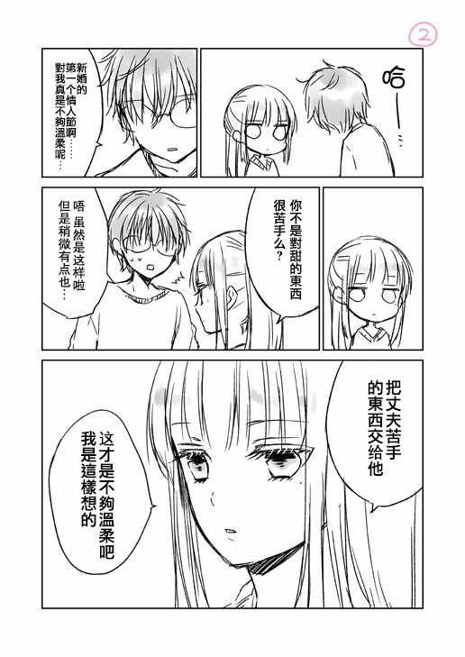 不熟练的两人 推特版02