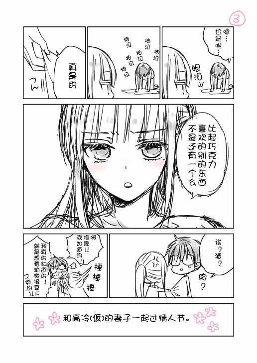 不熟练的两人 推特版02