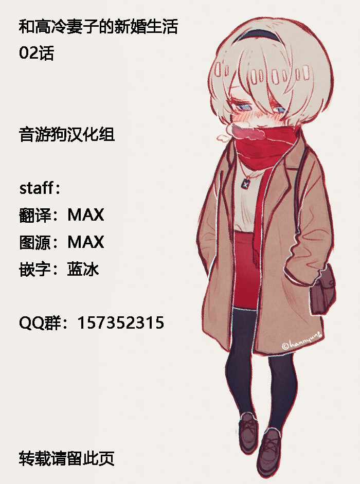 不熟练的两人 推特版02