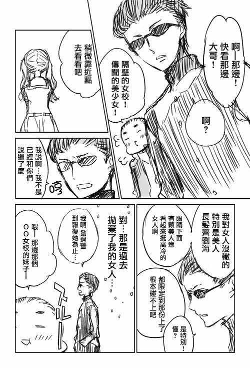 不熟练的两人 推特版04