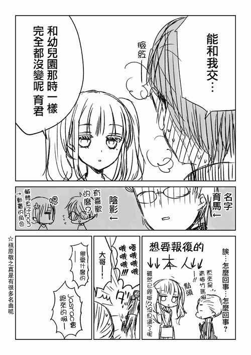 不熟练的两人 推特版04
