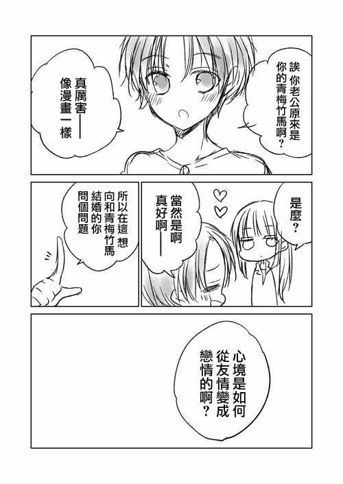 不熟练的两人 推特版05