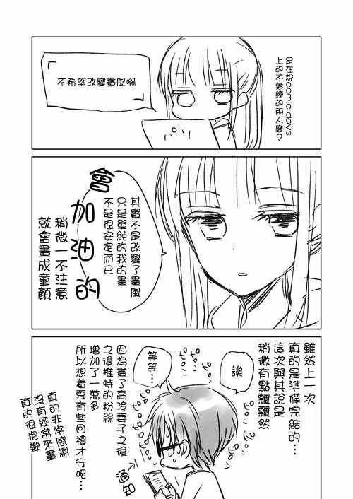 不熟练的两人 推特版05