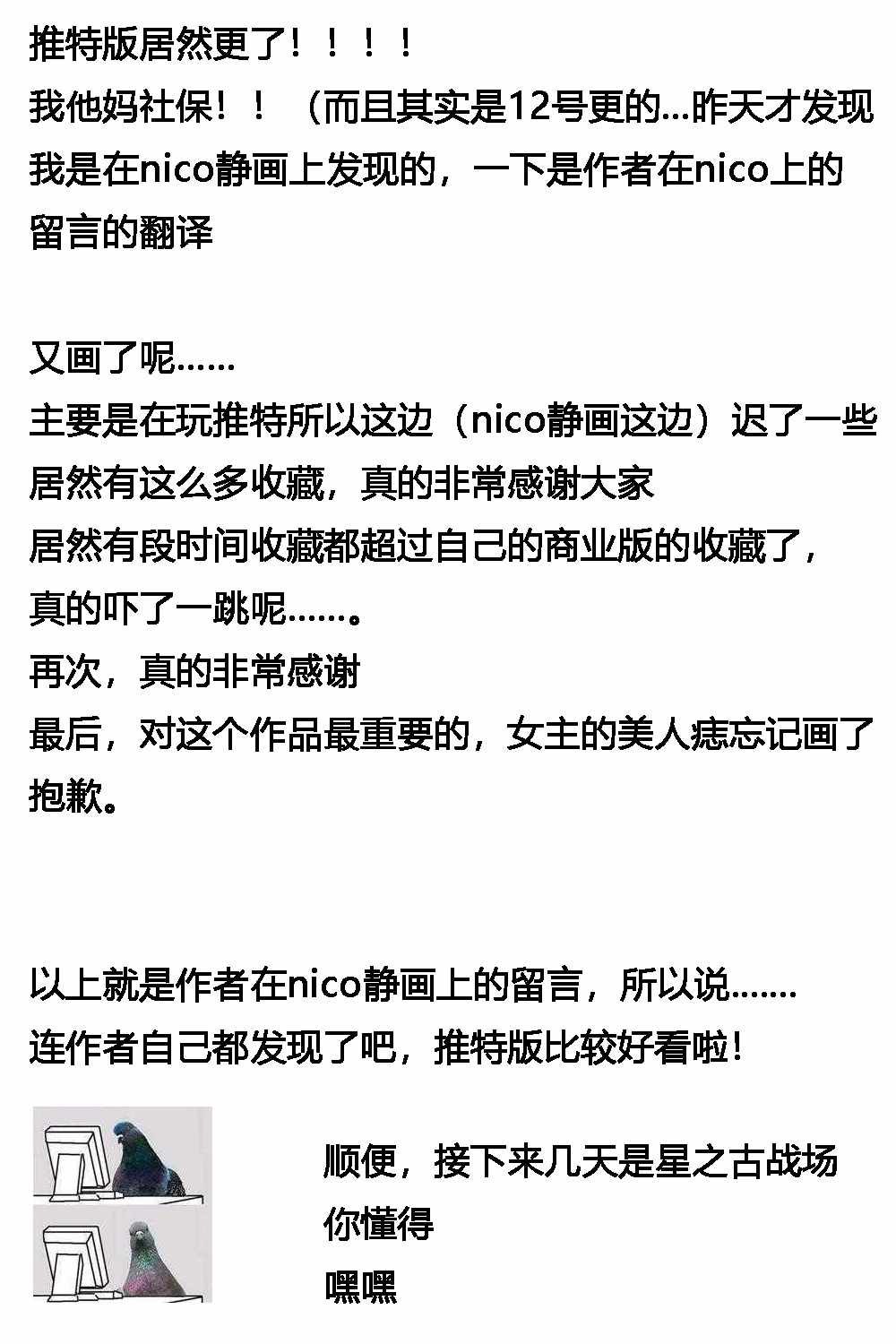 不熟练的两人 推特版05