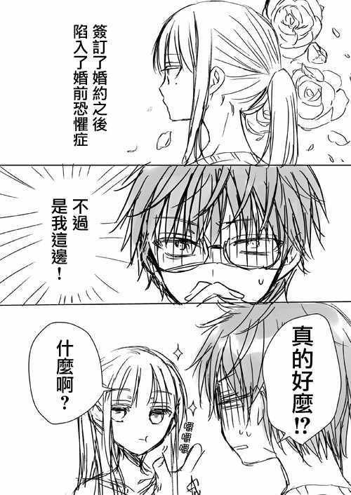 不熟练的两人 推特版06