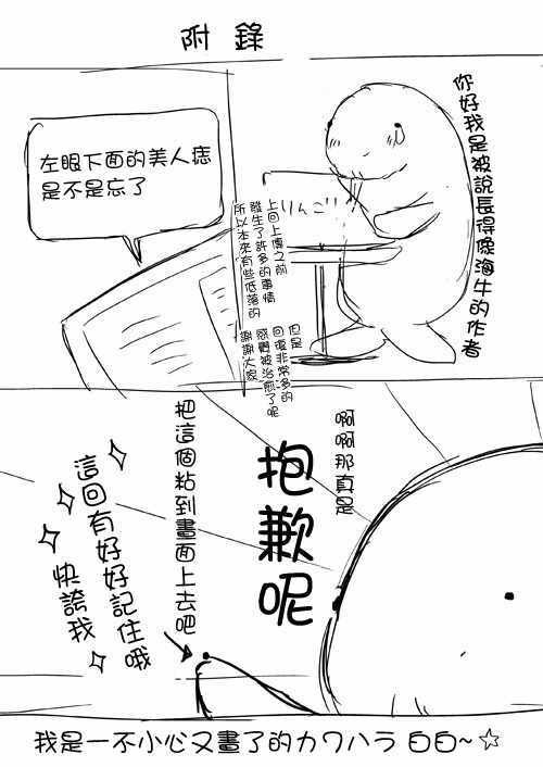 不熟练的两人 推特版06