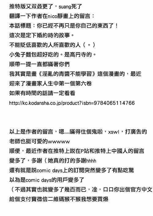 不熟练的两人 推特版06