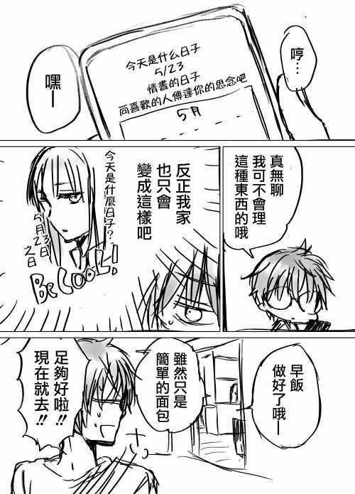 不熟练的两人 推特版07