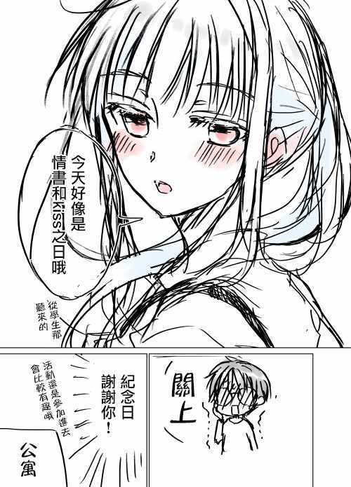 不熟练的两人 推特版07