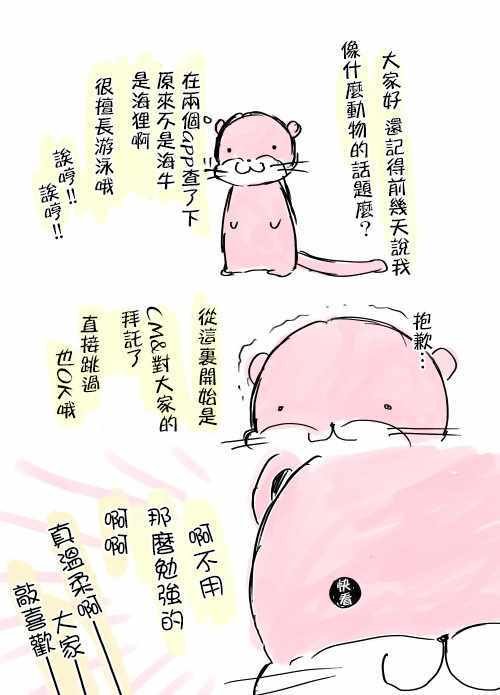 不熟练的两人 推特版07