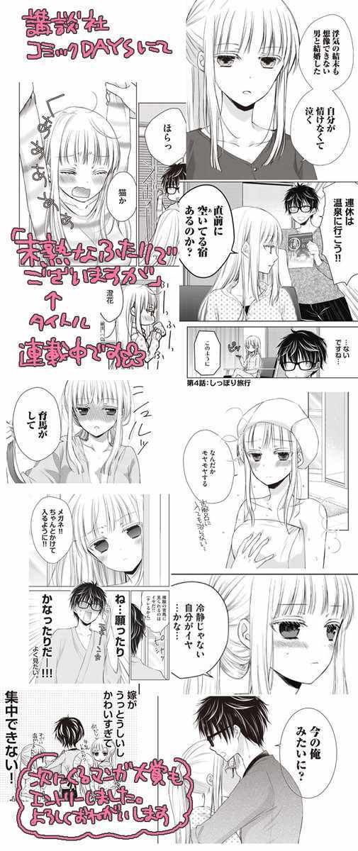 不熟练的两人 推特版07