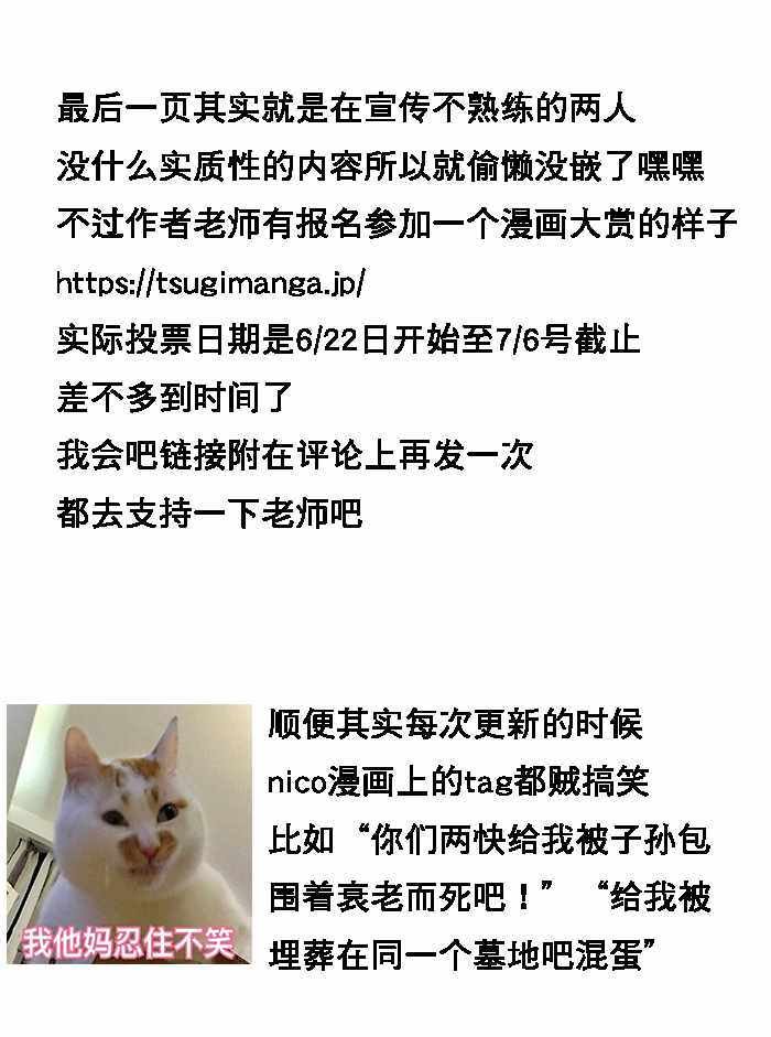 不熟练的两人 推特版07