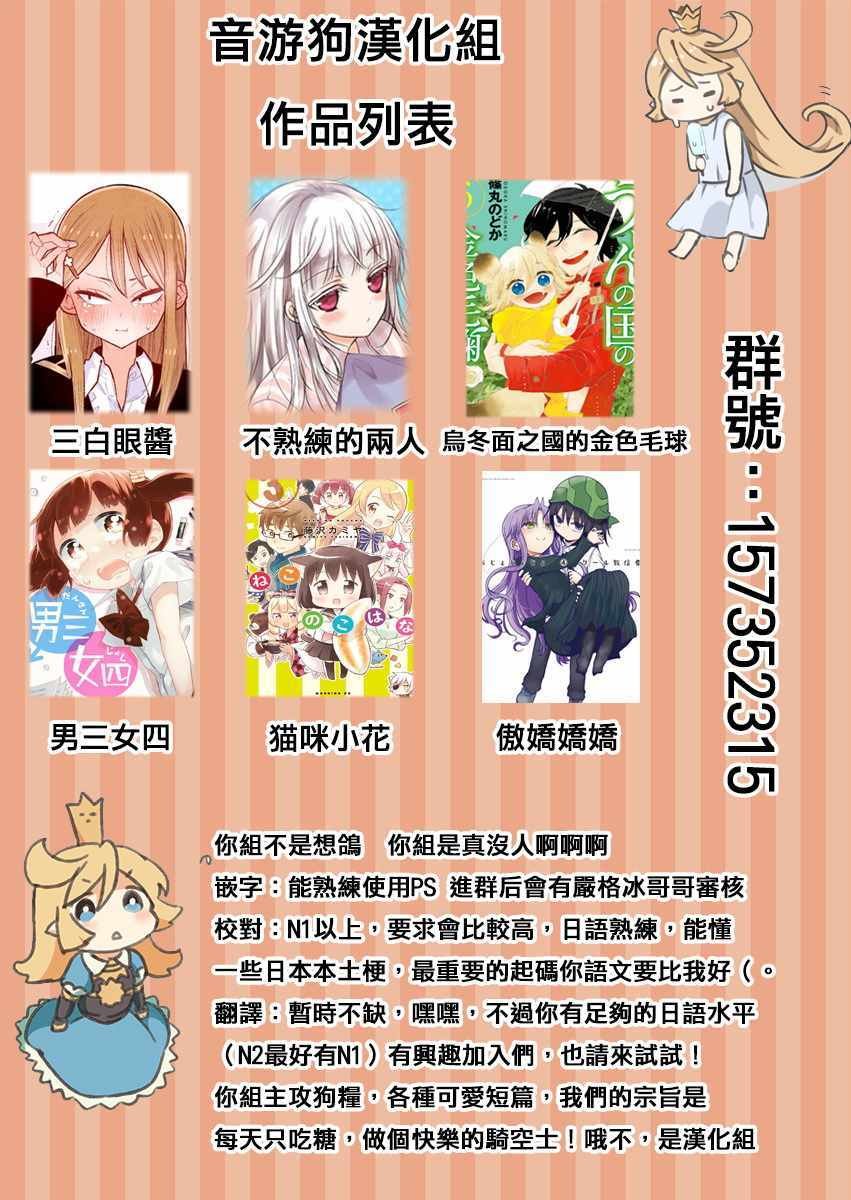 不熟练的两人 推特版07