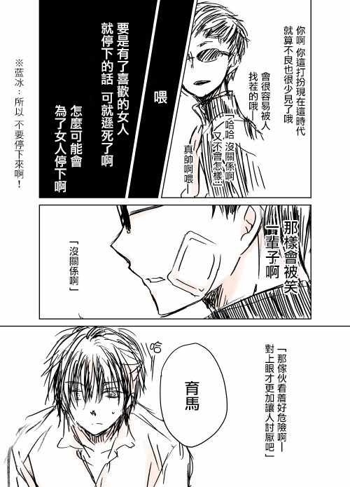 不熟练的两人 推特版08