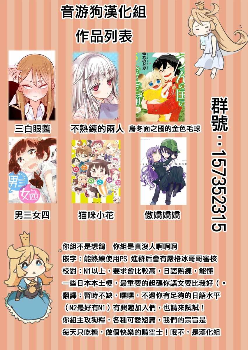 不熟练的两人 推特版08