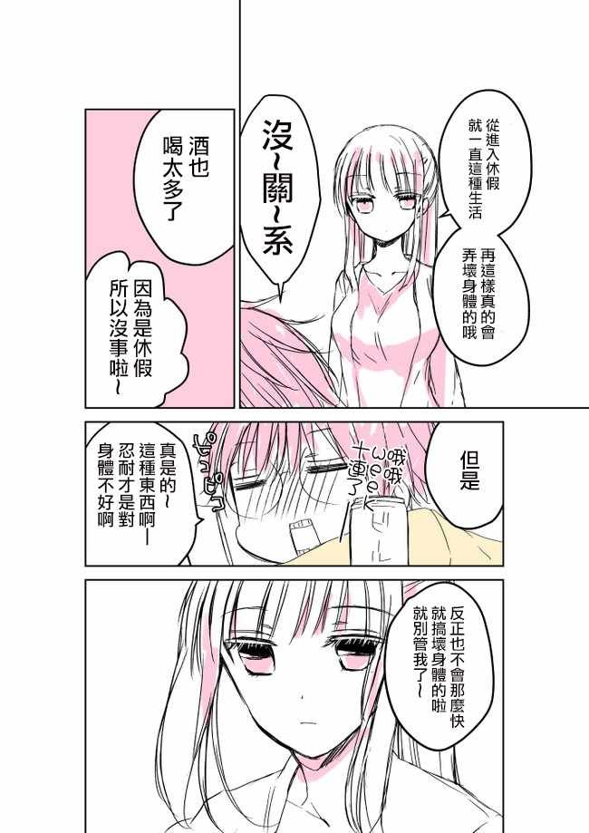 不熟练的两人 推特版11