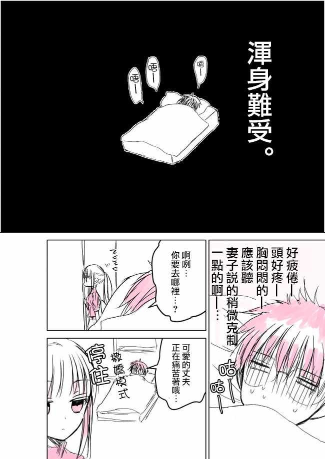 不熟练的两人 推特版11