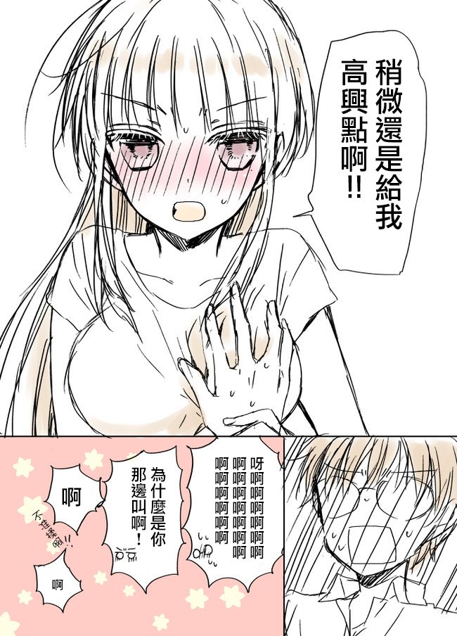 不熟练的两人 推特版9-10