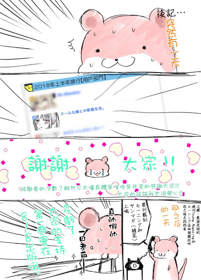 不熟练的两人 推特版9-10
