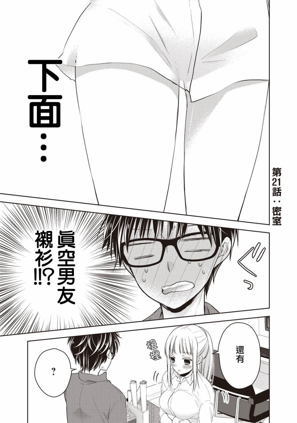 第21话