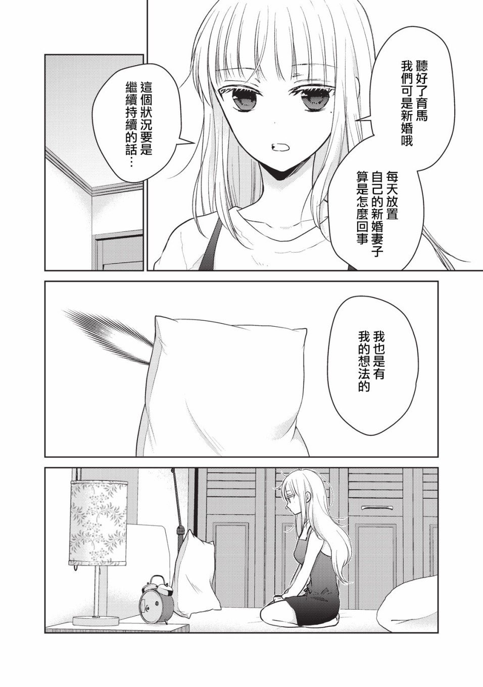 第23.5话