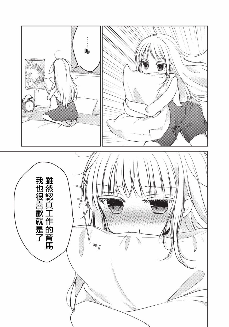 第23.5话