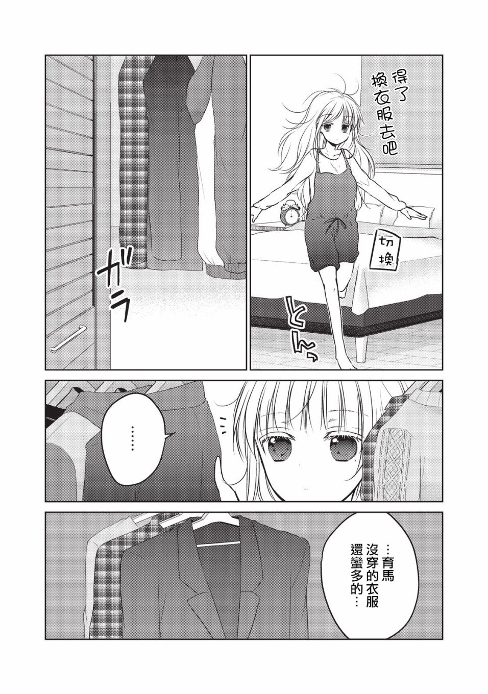 第23.5话