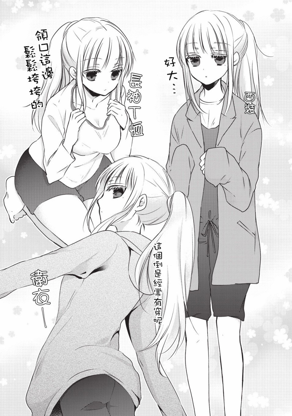 第23.5话